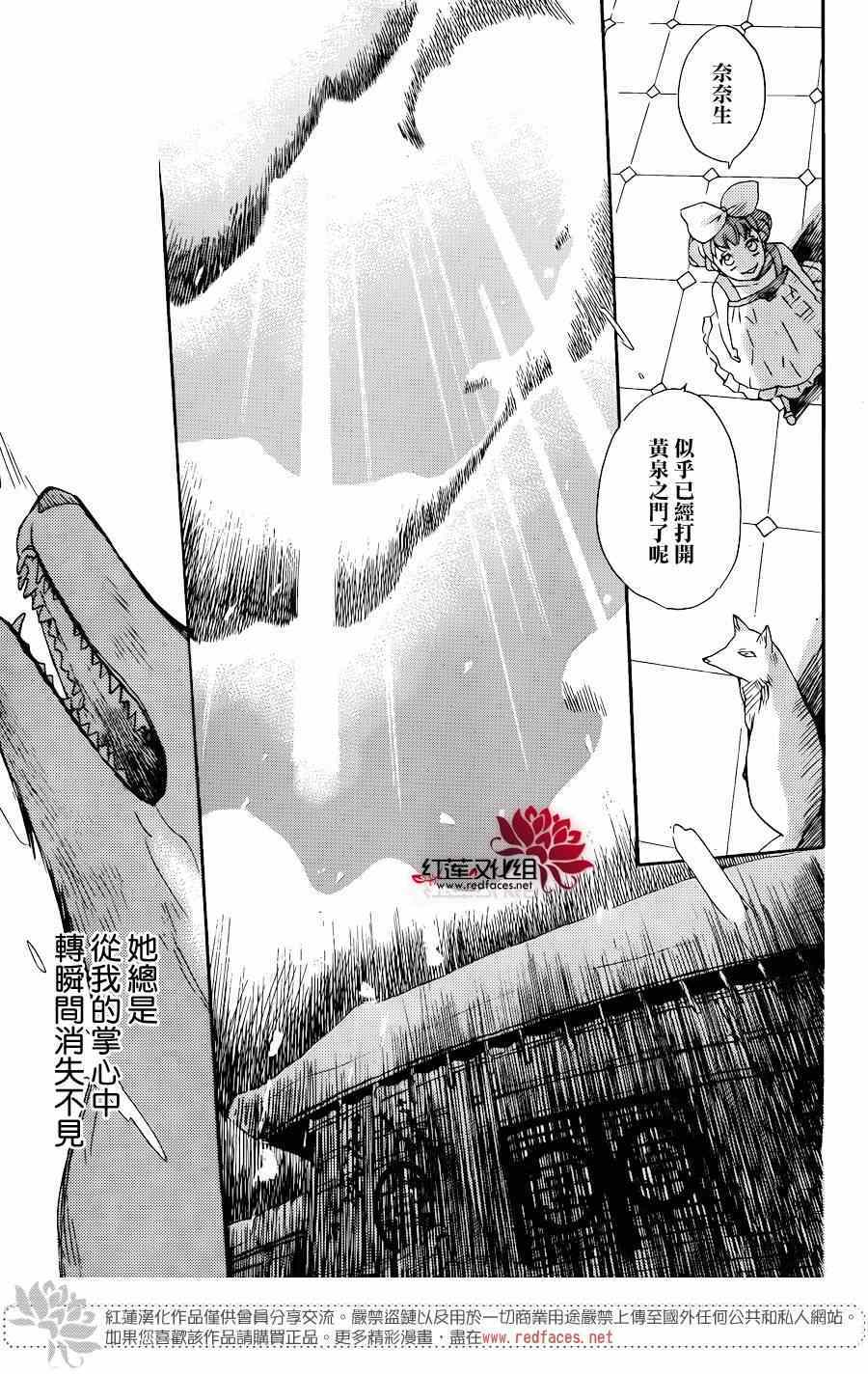 《元气少女缘结神》漫画最新章节第131话免费下拉式在线观看章节第【13】张图片