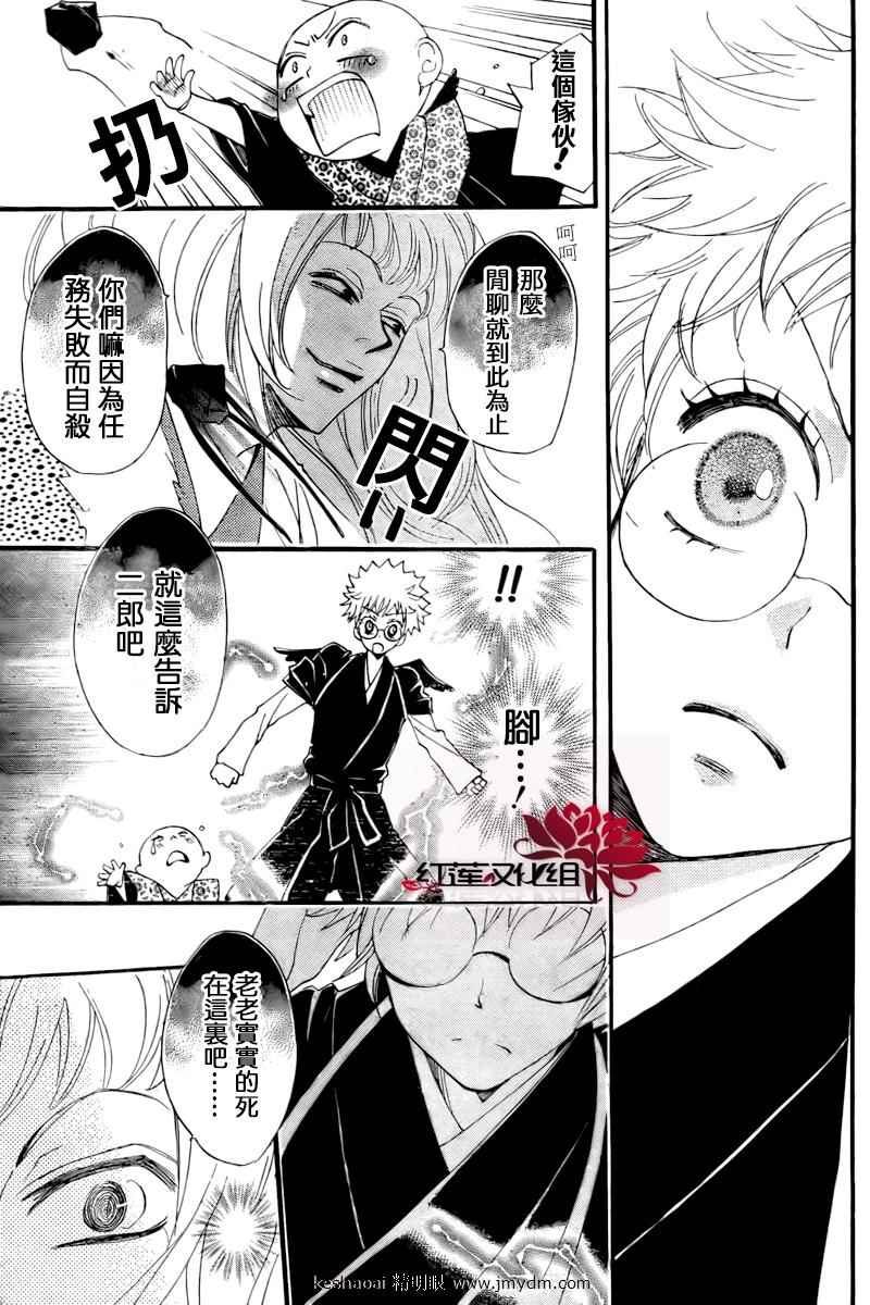 《元气少女缘结神》漫画最新章节第57话免费下拉式在线观看章节第【21】张图片