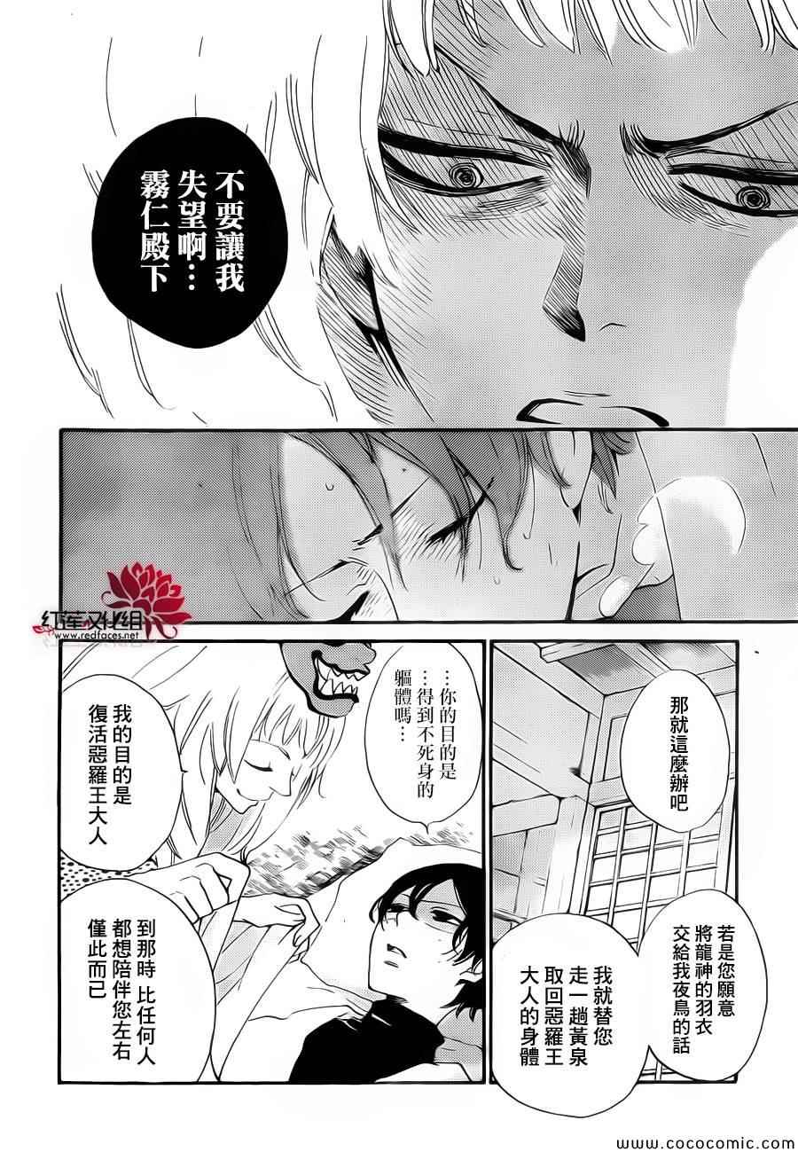 《元气少女缘结神》漫画最新章节第107话免费下拉式在线观看章节第【8】张图片