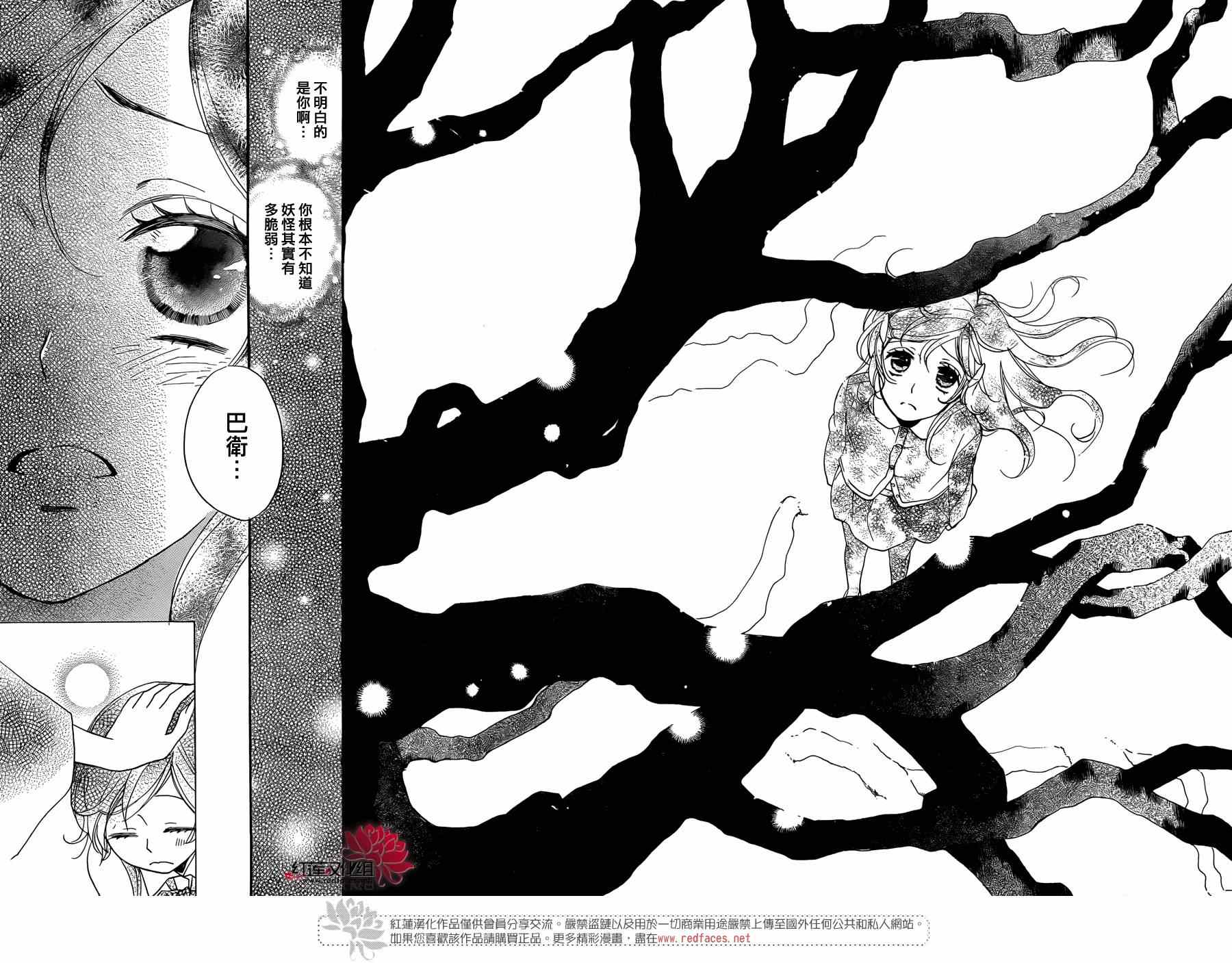 《元气少女缘结神》漫画最新章节第117话免费下拉式在线观看章节第【17】张图片