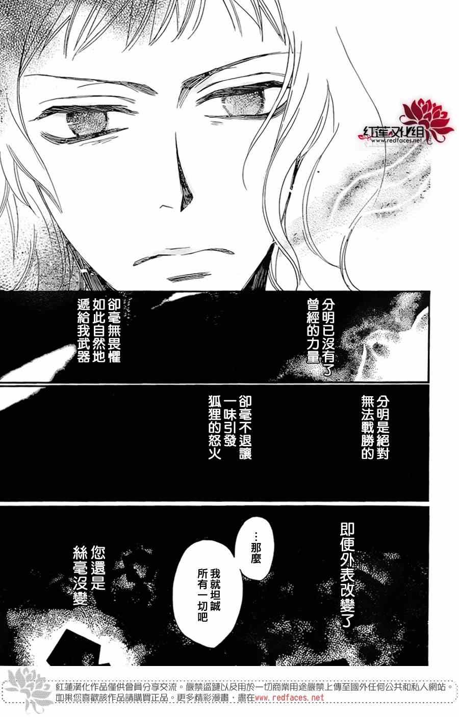 《元气少女缘结神》漫画最新章节第120话免费下拉式在线观看章节第【14】张图片