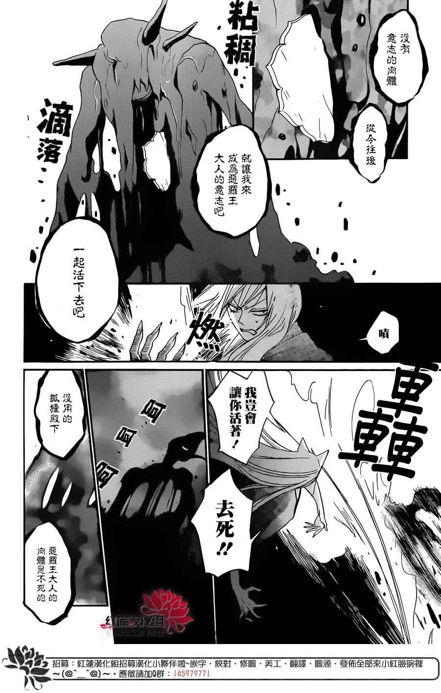 《元气少女缘结神》漫画最新章节第138话免费下拉式在线观看章节第【10】张图片