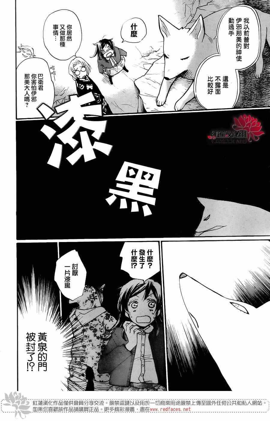 《元气少女缘结神》漫画最新章节第126话免费下拉式在线观看章节第【24】张图片