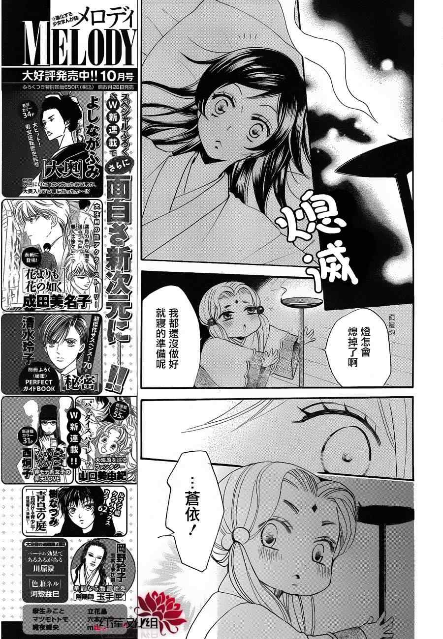 《元气少女缘结神》漫画最新章节第69话免费下拉式在线观看章节第【17】张图片