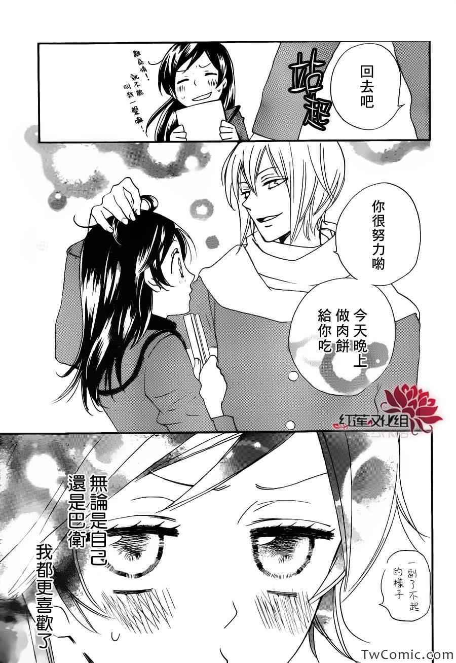 《元气少女缘结神》漫画最新章节第102话 奈奈生的秘密神明修行免费下拉式在线观看章节第【28】张图片