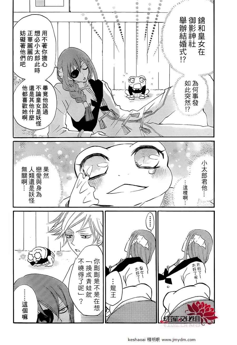 《元气少女缘结神》漫画最新章节第77话免费下拉式在线观看章节第【9】张图片