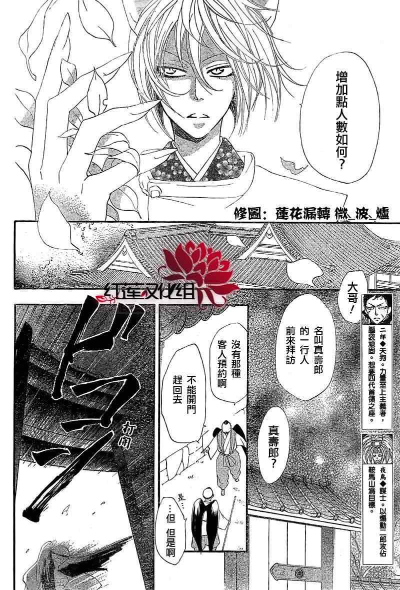 《元气少女缘结神》漫画最新章节第56话免费下拉式在线观看章节第【6】张图片