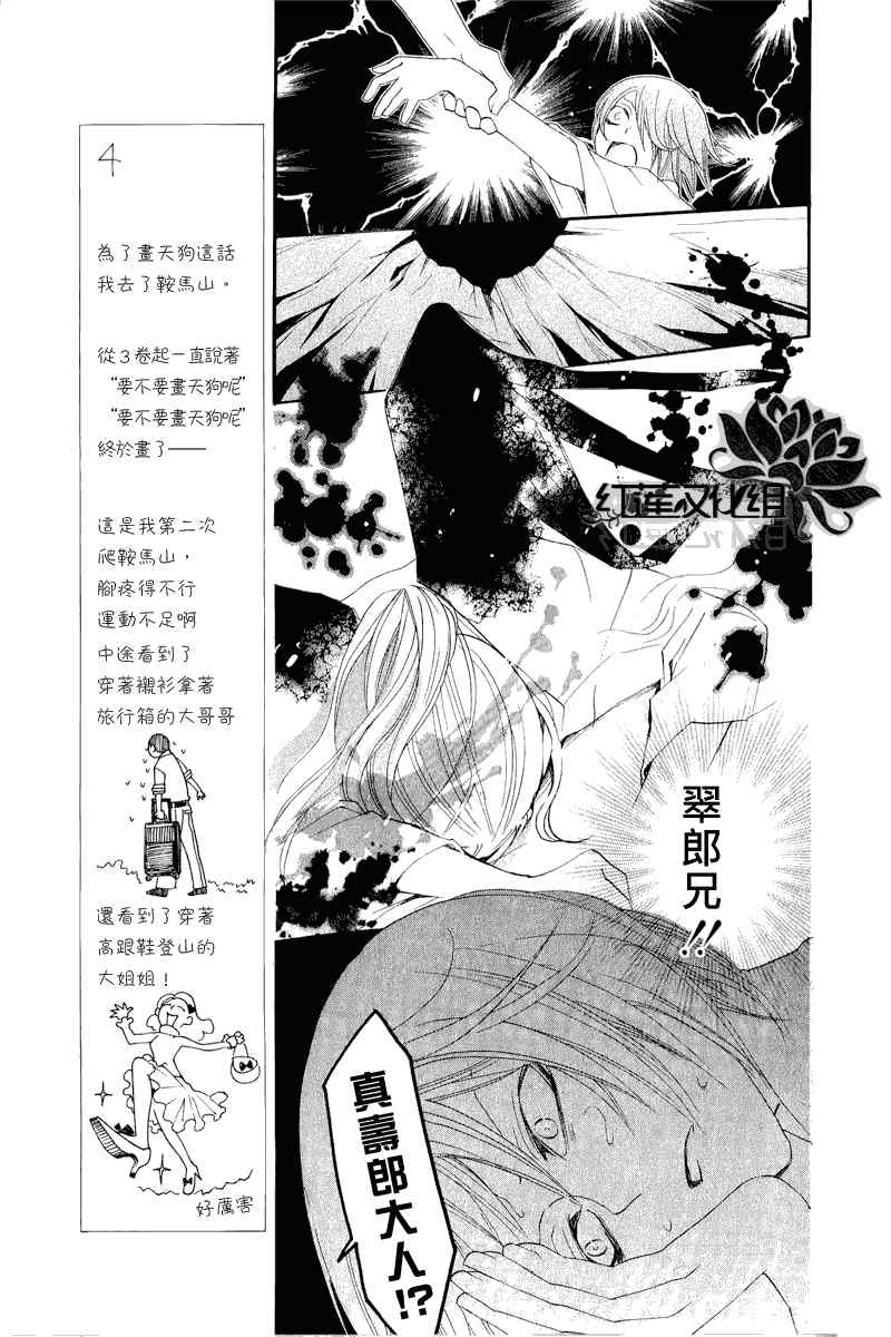 《元气少女缘结神》漫画最新章节第52话免费下拉式在线观看章节第【18】张图片