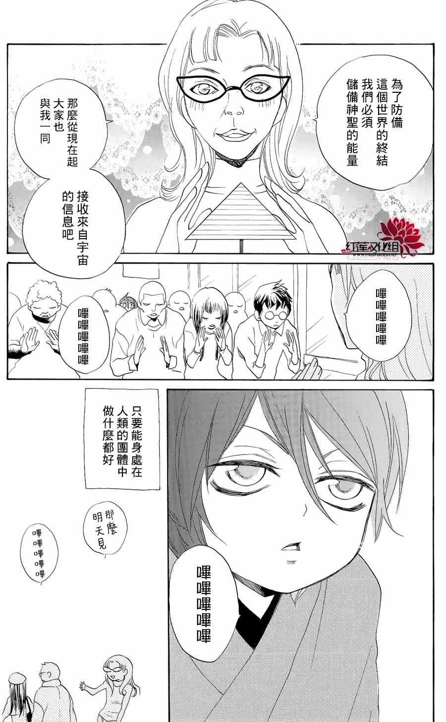 《元气少女缘结神》漫画最新章节外传：第3话  番外-鞍马篇免费下拉式在线观看章节第【8】张图片