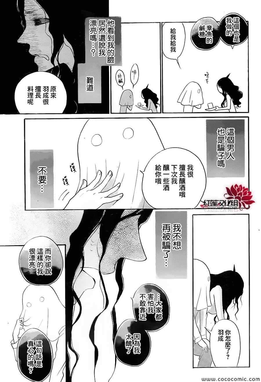 《元气少女缘结神》漫画最新章节第111话免费下拉式在线观看章节第【18】张图片