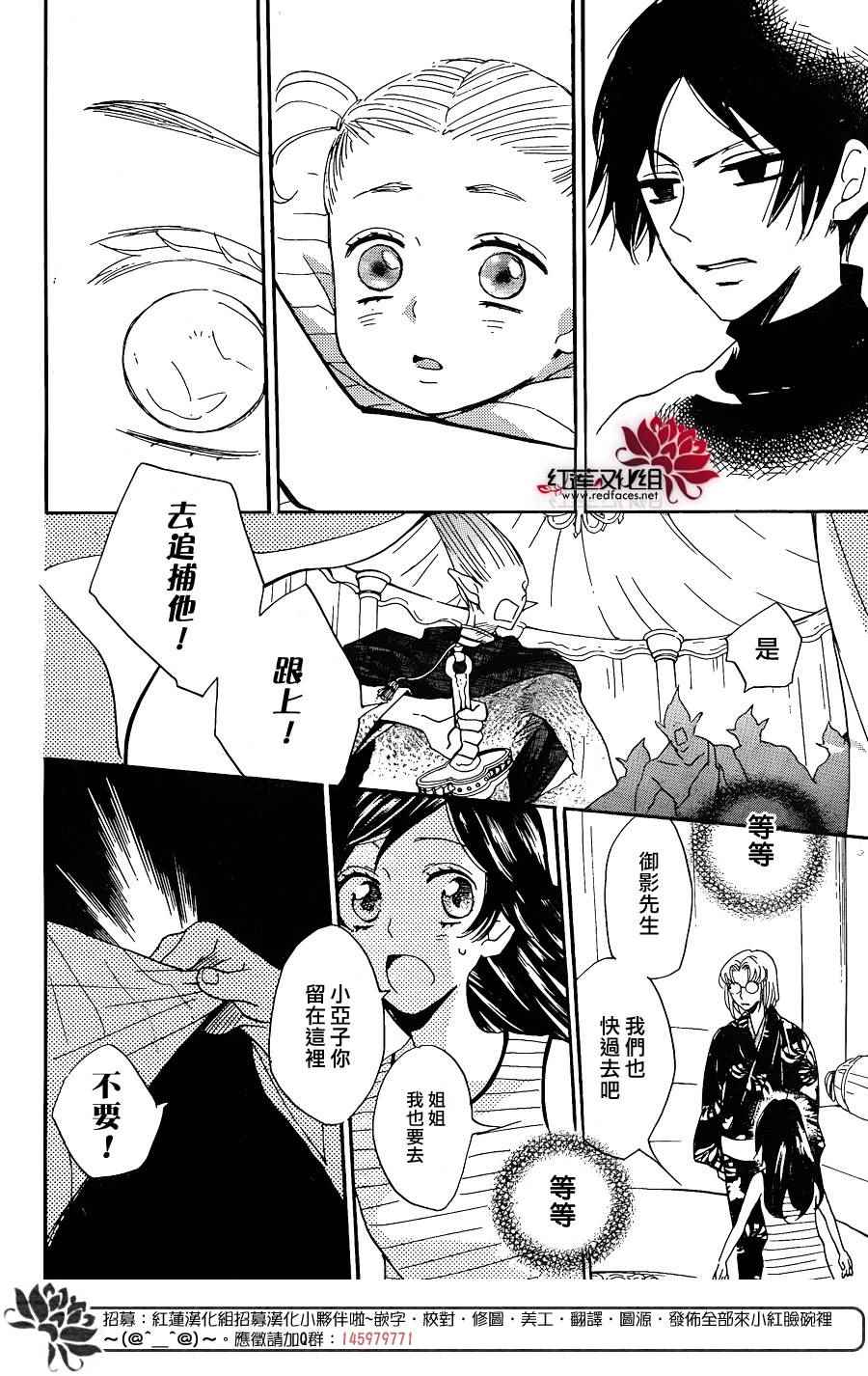 《元气少女缘结神》漫画最新章节第133话免费下拉式在线观看章节第【18】张图片