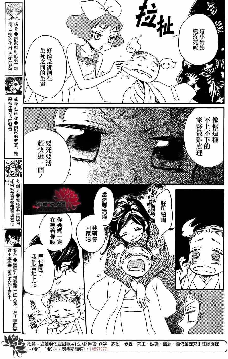 《元气少女缘结神》漫画最新章节第132话免费下拉式在线观看章节第【5】张图片