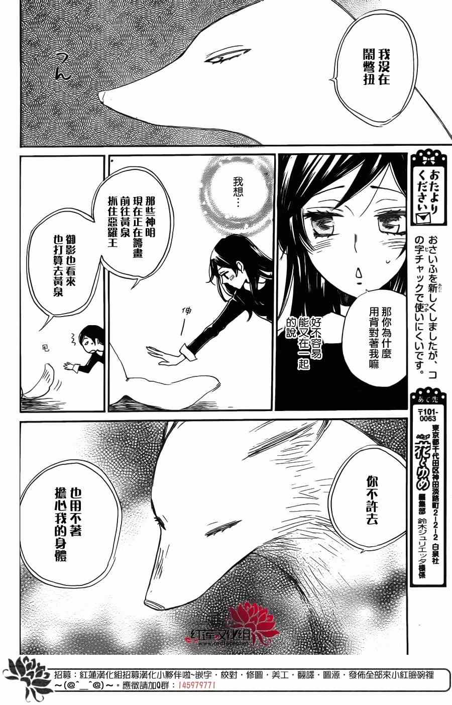 《元气少女缘结神》漫画最新章节第125话免费下拉式在线观看章节第【26】张图片