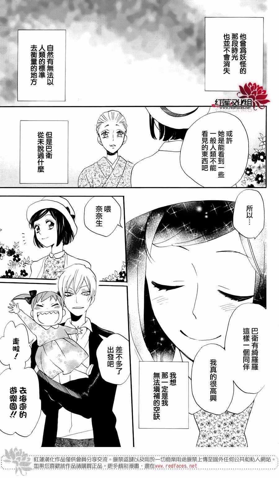 《元气少女缘结神》漫画最新章节完结特别篇免费下拉式在线观看章节第【9】张图片