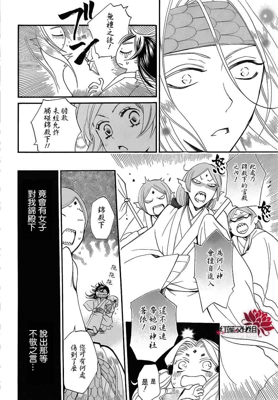 《元气少女缘结神》漫画最新章节第69话免费下拉式在线观看章节第【8】张图片