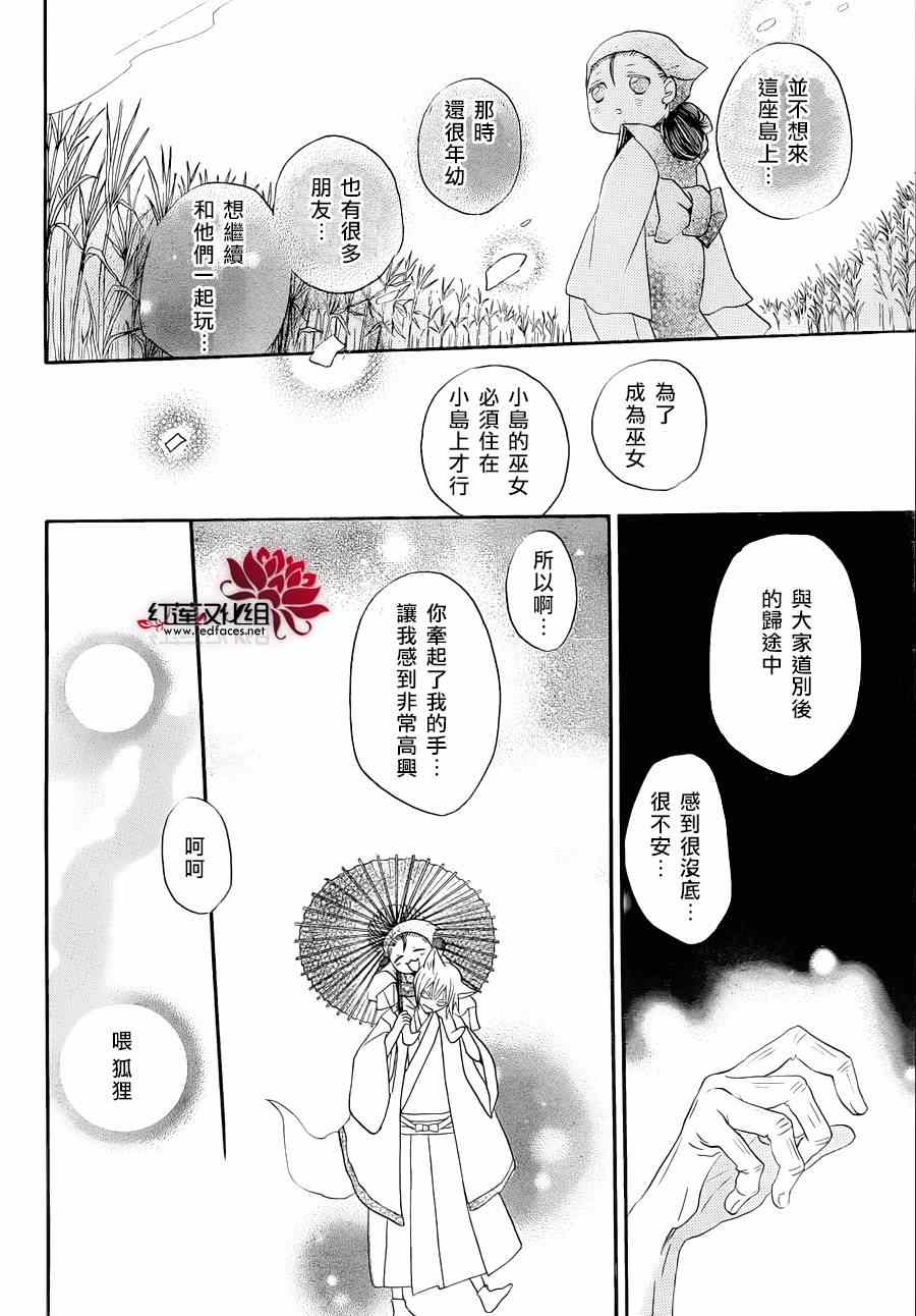 《元气少女缘结神》漫画最新章节第115话免费下拉式在线观看章节第【22】张图片