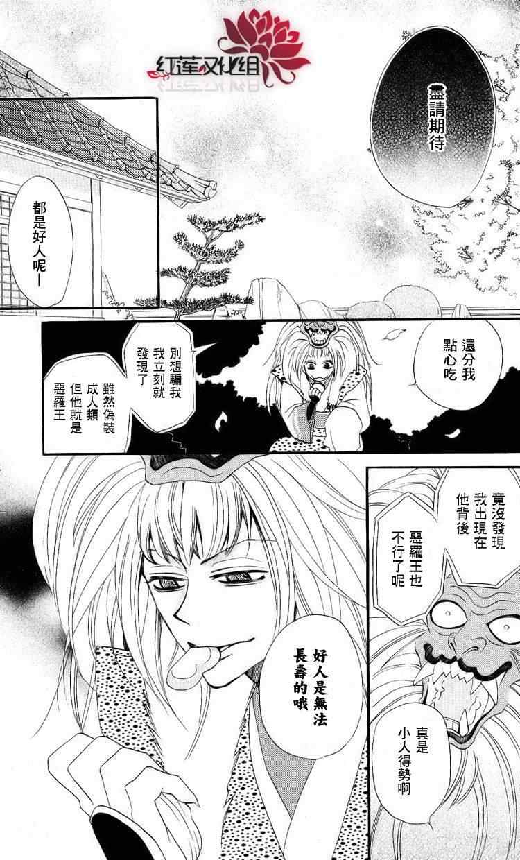 《元气少女缘结神》漫画最新章节第51话免费下拉式在线观看章节第【7】张图片