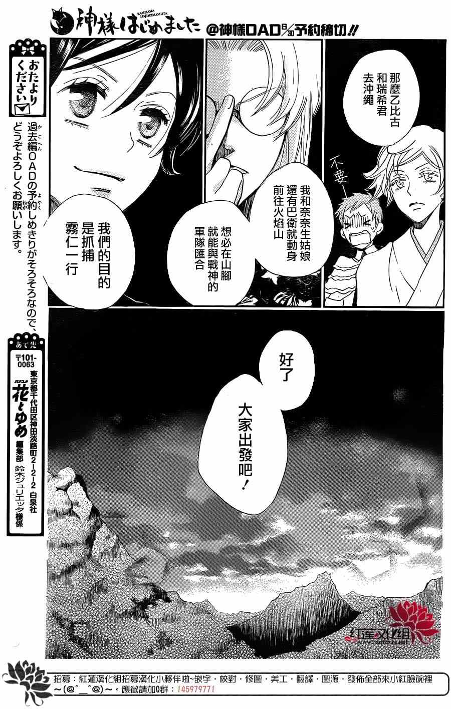 《元气少女缘结神》漫画最新章节第132话免费下拉式在线观看章节第【13】张图片