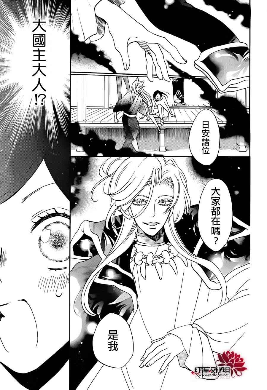 《元气少女缘结神》漫画最新章节第141话免费下拉式在线观看章节第【25】张图片