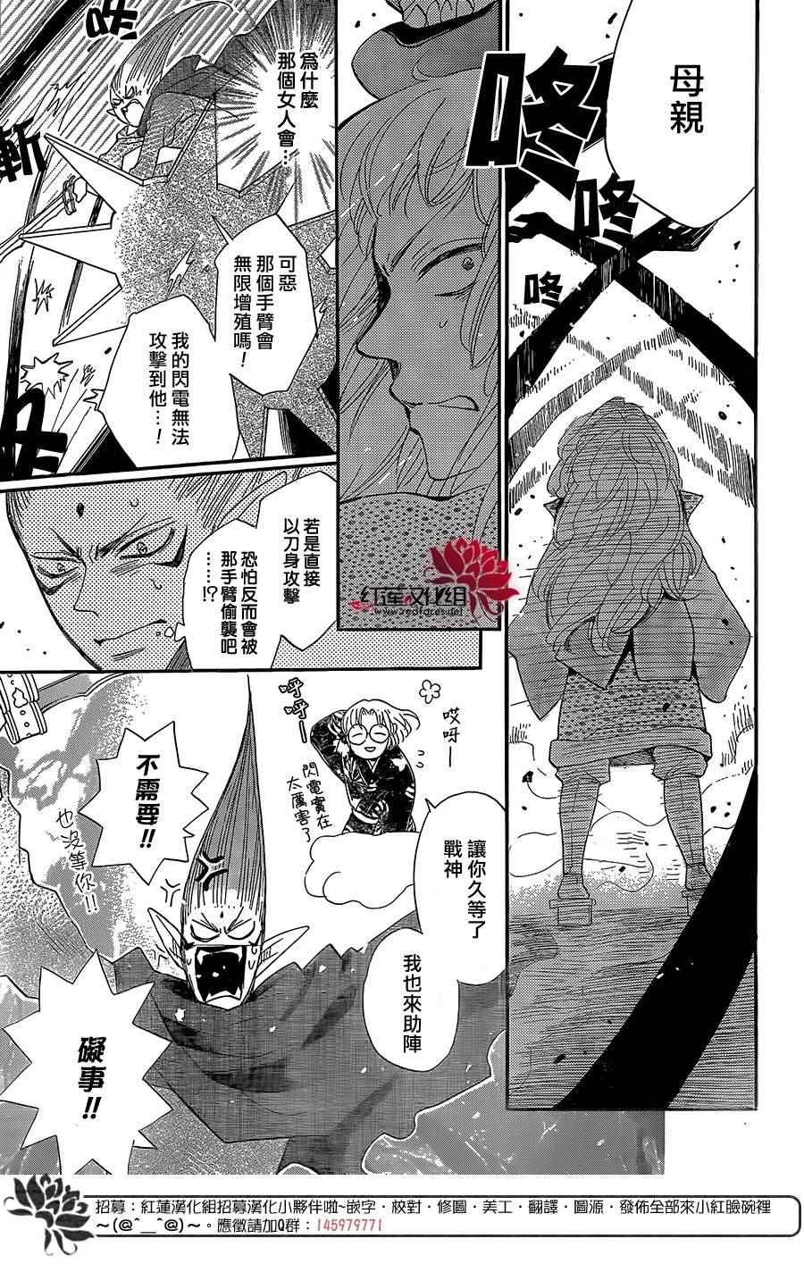 《元气少女缘结神》漫画最新章节第134话免费下拉式在线观看章节第【16】张图片