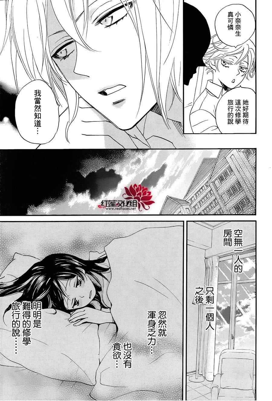 《元气少女缘结神》漫画最新章节第113话免费下拉式在线观看章节第【19】张图片