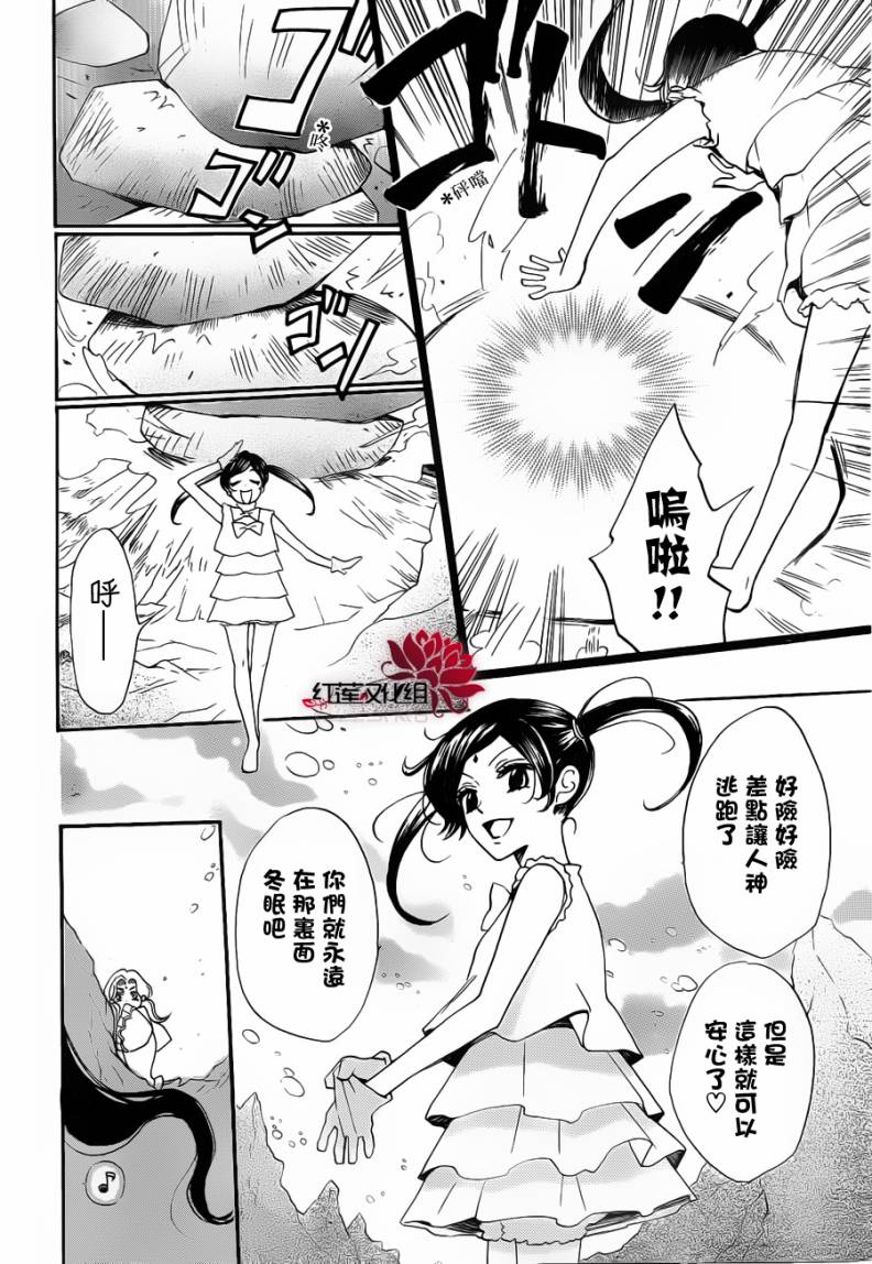 《元气少女缘结神》漫画最新章节第75话免费下拉式在线观看章节第【14】张图片