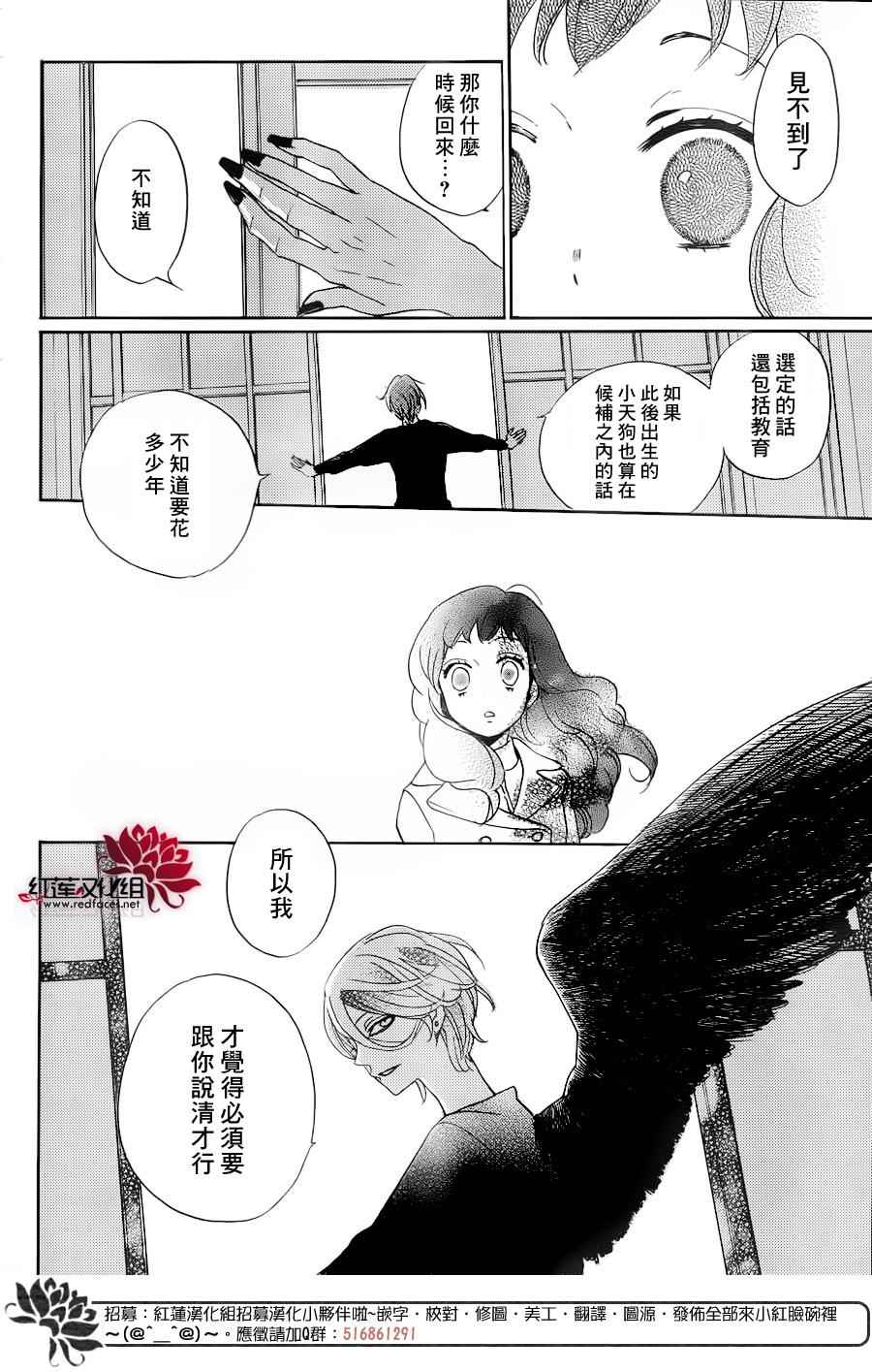 《元气少女缘结神》漫画最新章节第146话免费下拉式在线观看章节第【24】张图片