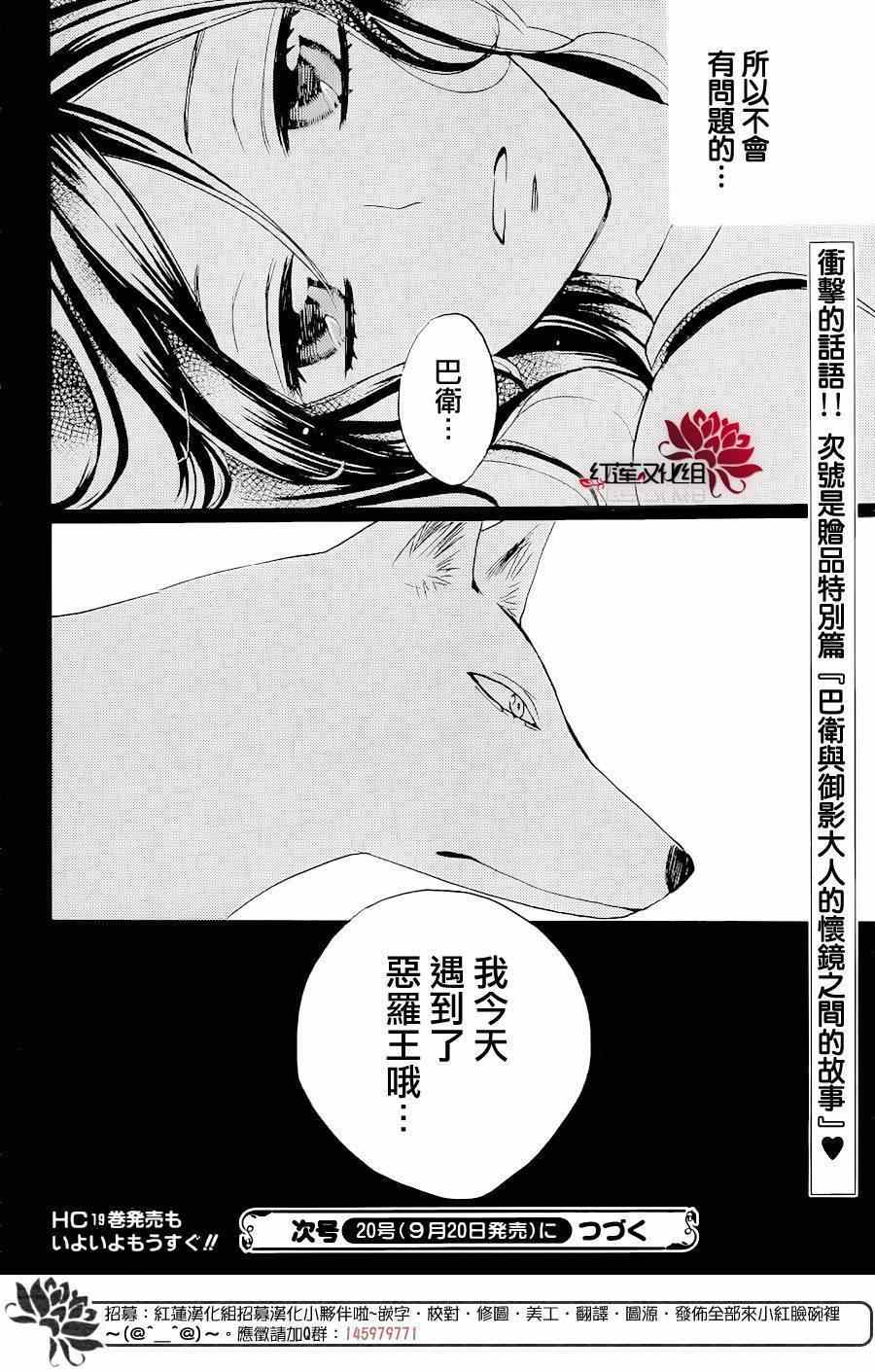 《元气少女缘结神》漫画最新章节第119话免费下拉式在线观看章节第【31】张图片