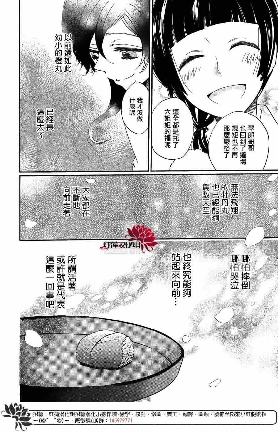 《元气少女缘结神》漫画最新章节第123话免费下拉式在线观看章节第【19】张图片