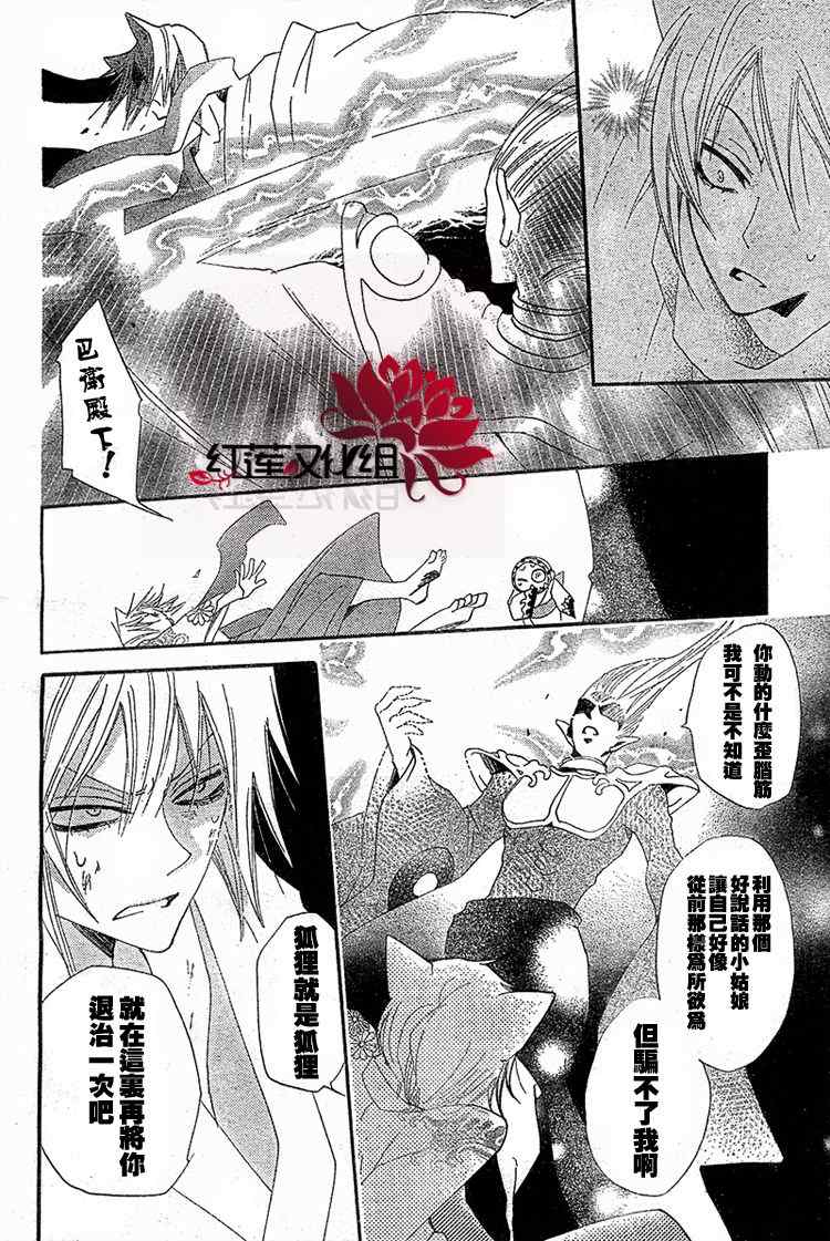 《元气少女缘结神》漫画最新章节第45话免费下拉式在线观看章节第【16】张图片