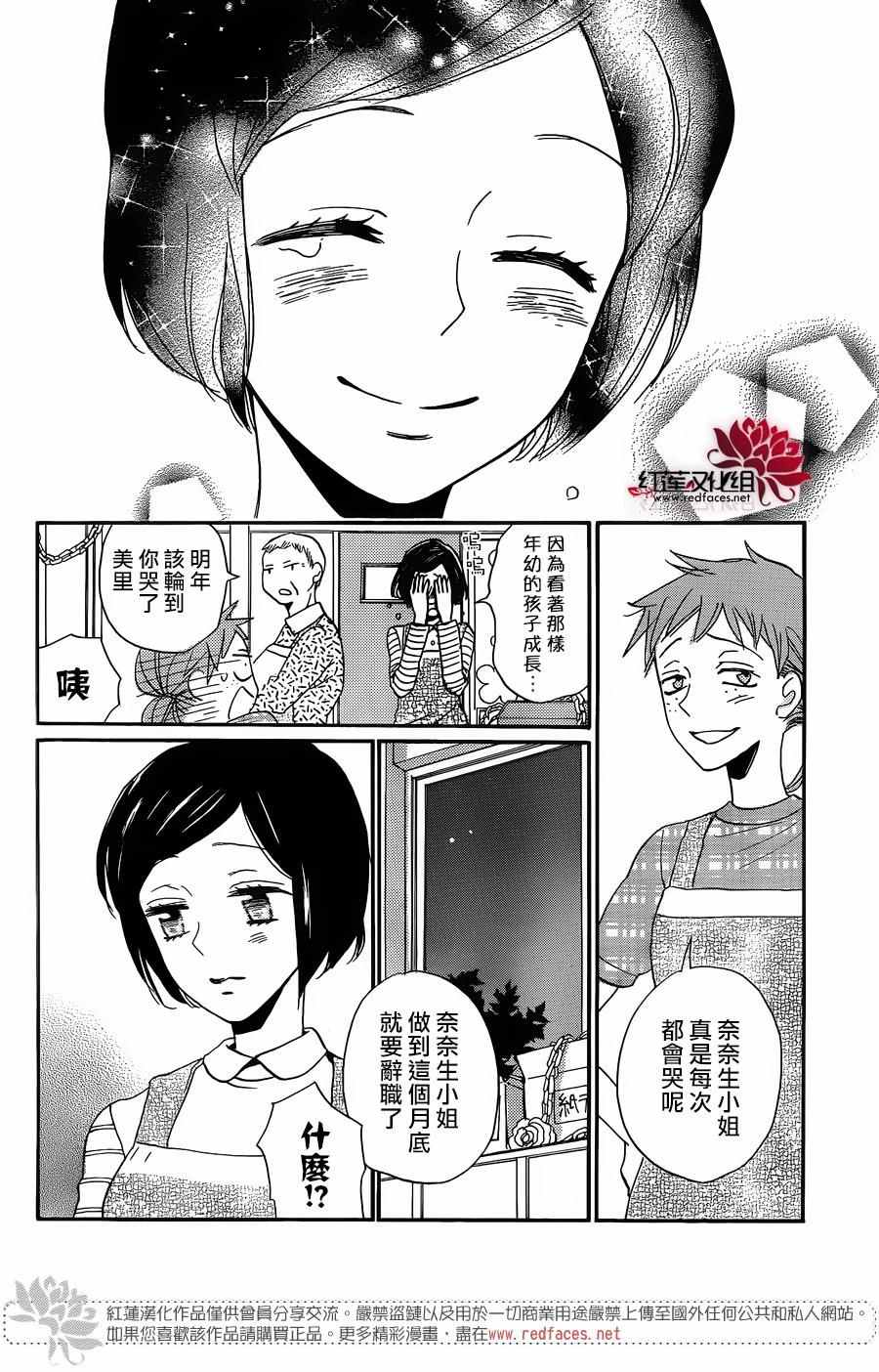 《元气少女缘结神》漫画最新章节第149话免费下拉式在线观看章节第【23】张图片