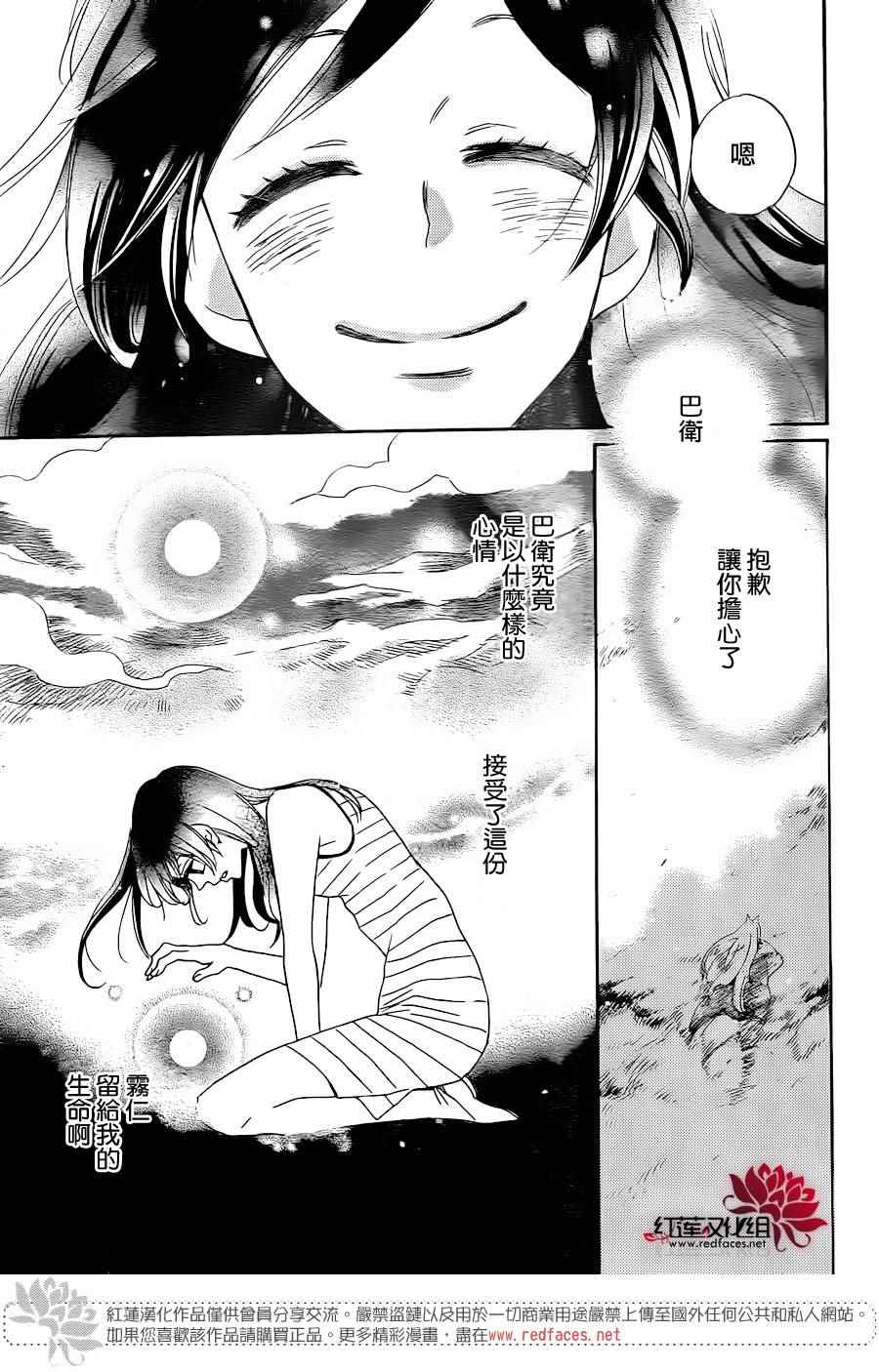 《元气少女缘结神》漫画最新章节第137话免费下拉式在线观看章节第【9】张图片