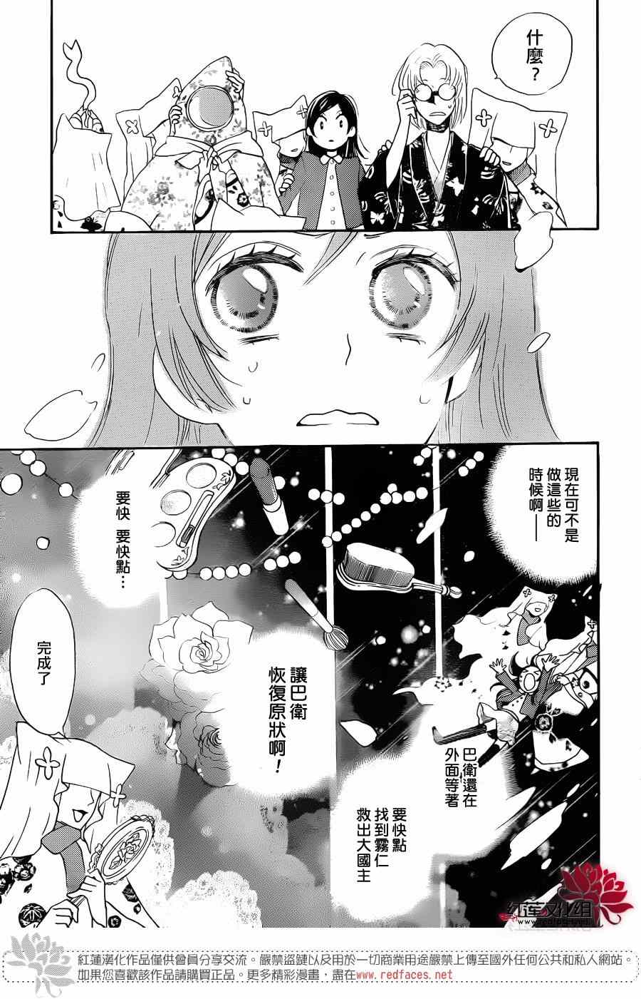 《元气少女缘结神》漫画最新章节第128话免费下拉式在线观看章节第【13】张图片