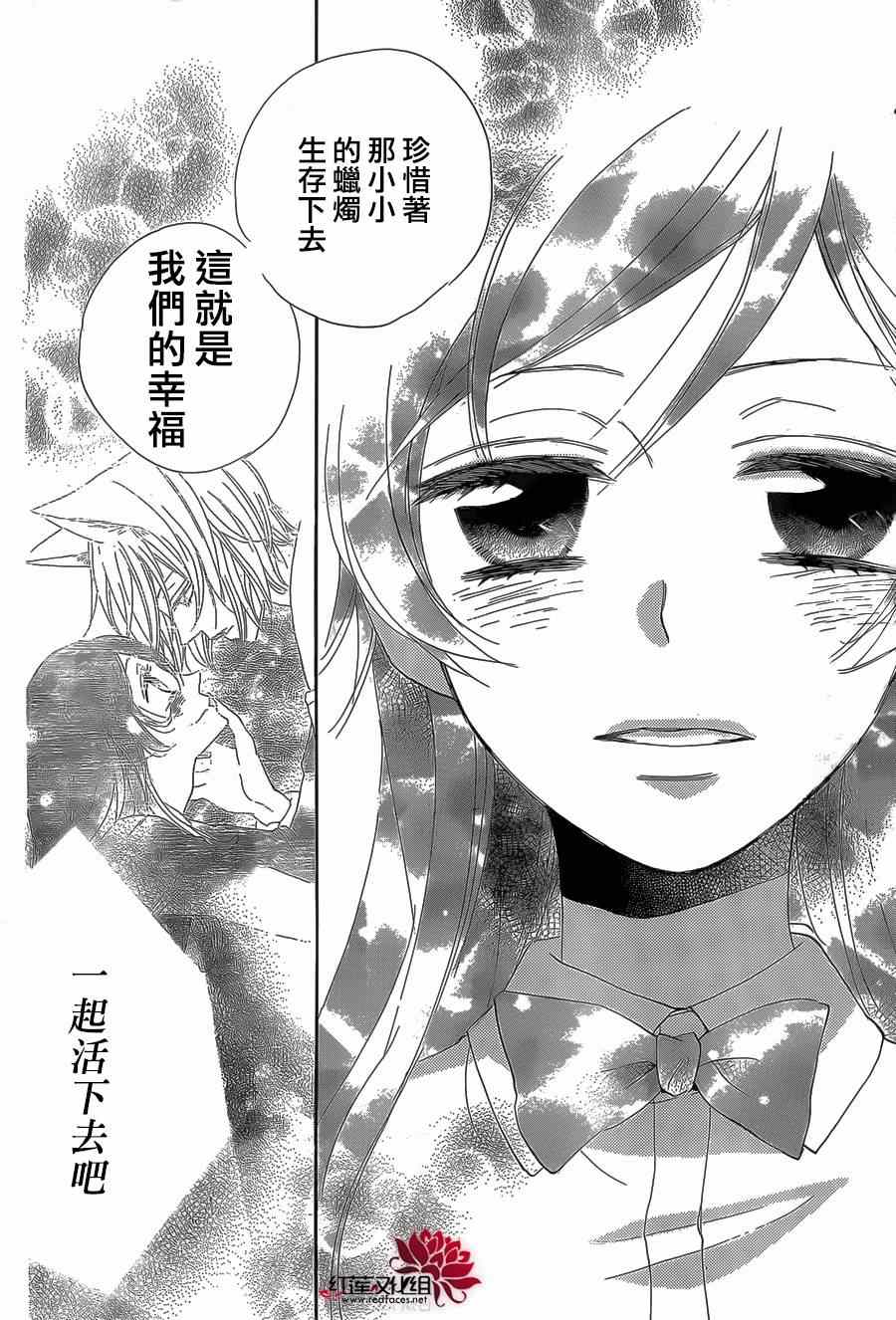 《元气少女缘结神》漫画最新章节第122话免费下拉式在线观看章节第【18】张图片