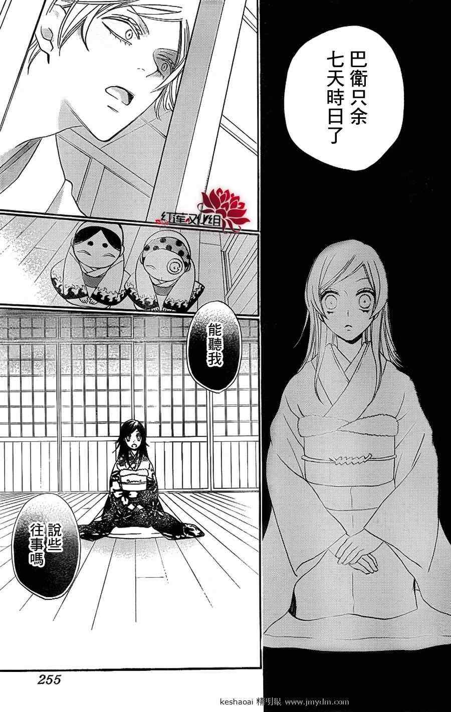 《元气少女缘结神》漫画最新章节第79话免费下拉式在线观看章节第【17】张图片