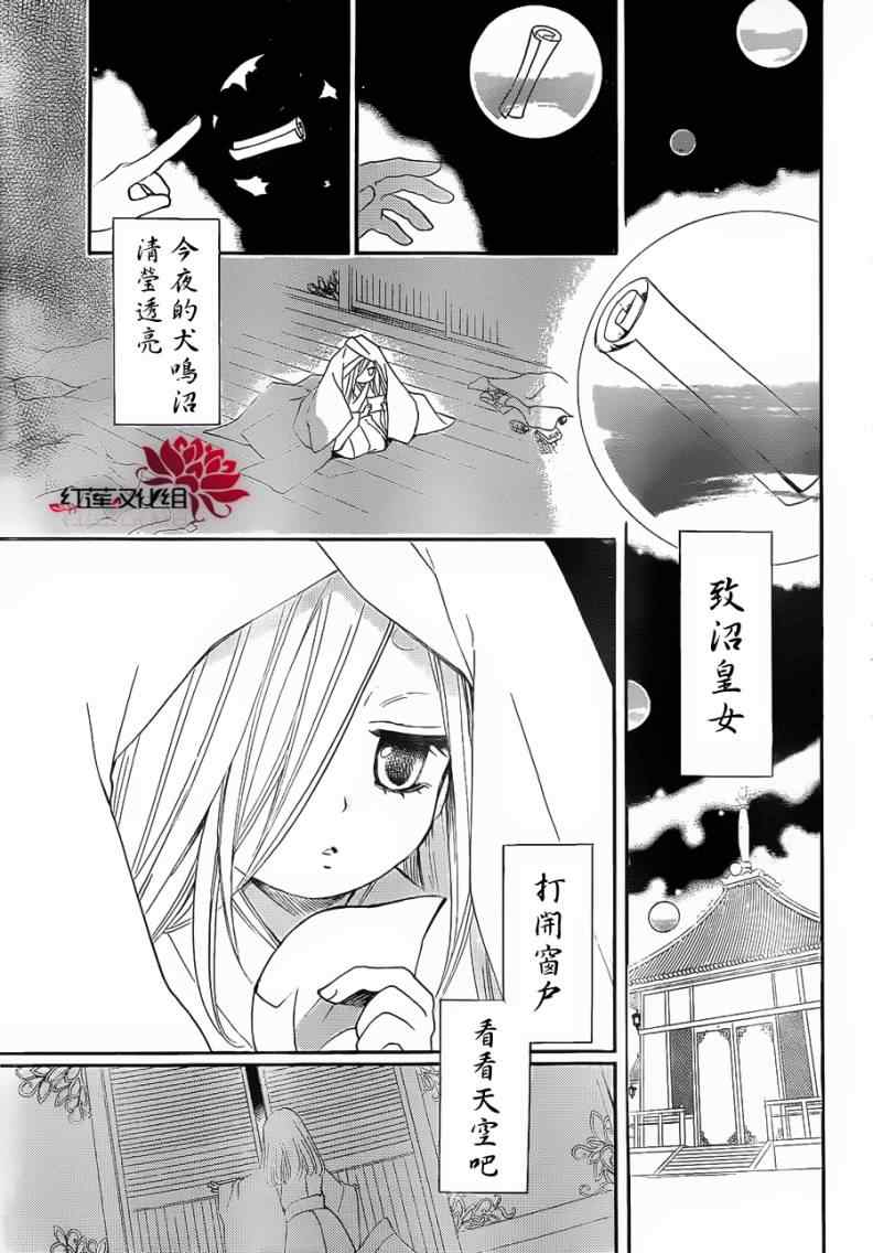 《元气少女缘结神》漫画最新章节第74话免费下拉式在线观看章节第【25】张图片