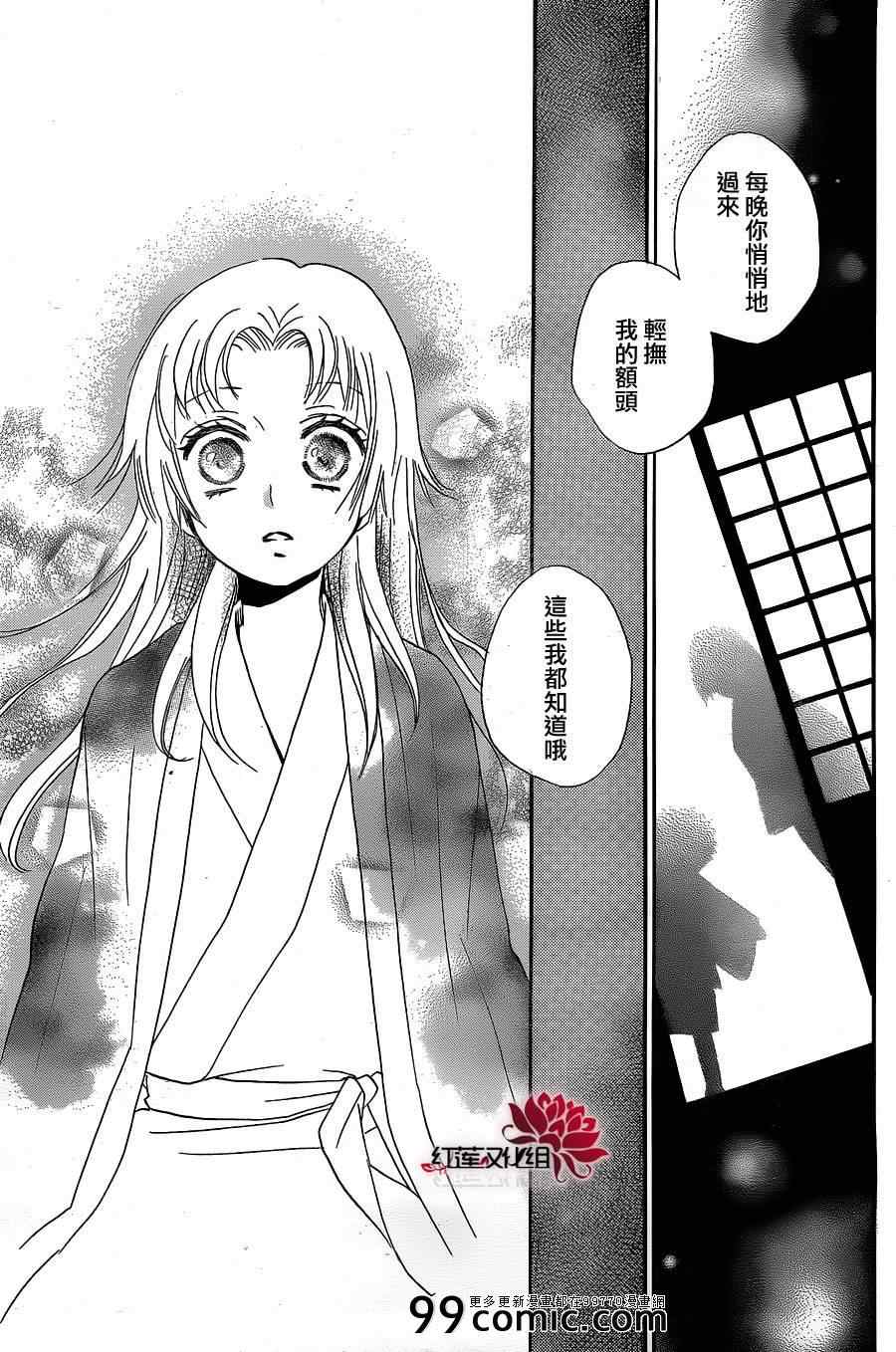 《元气少女缘结神》漫画最新章节第94话免费下拉式在线观看章节第【16】张图片