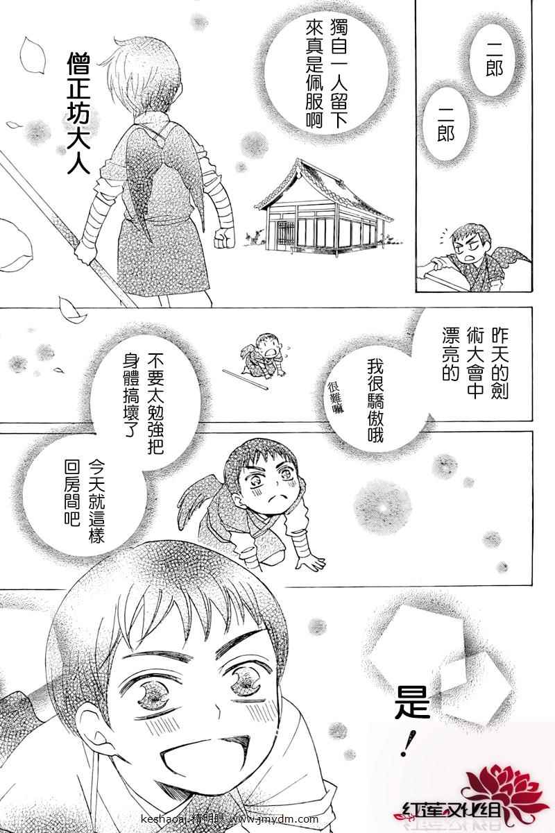 《元气少女缘结神》漫画最新章节第57话免费下拉式在线观看章节第【25】张图片