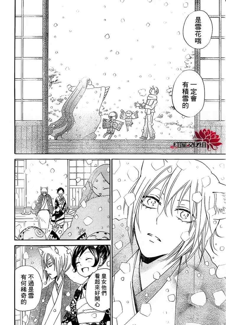 《元气少女缘结神》漫画最新章节第78话免费下拉式在线观看章节第【22】张图片