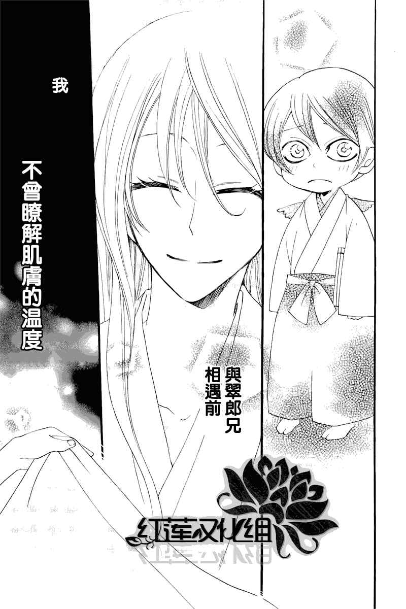 《元气少女缘结神》漫画最新章节第52话免费下拉式在线观看章节第【6】张图片