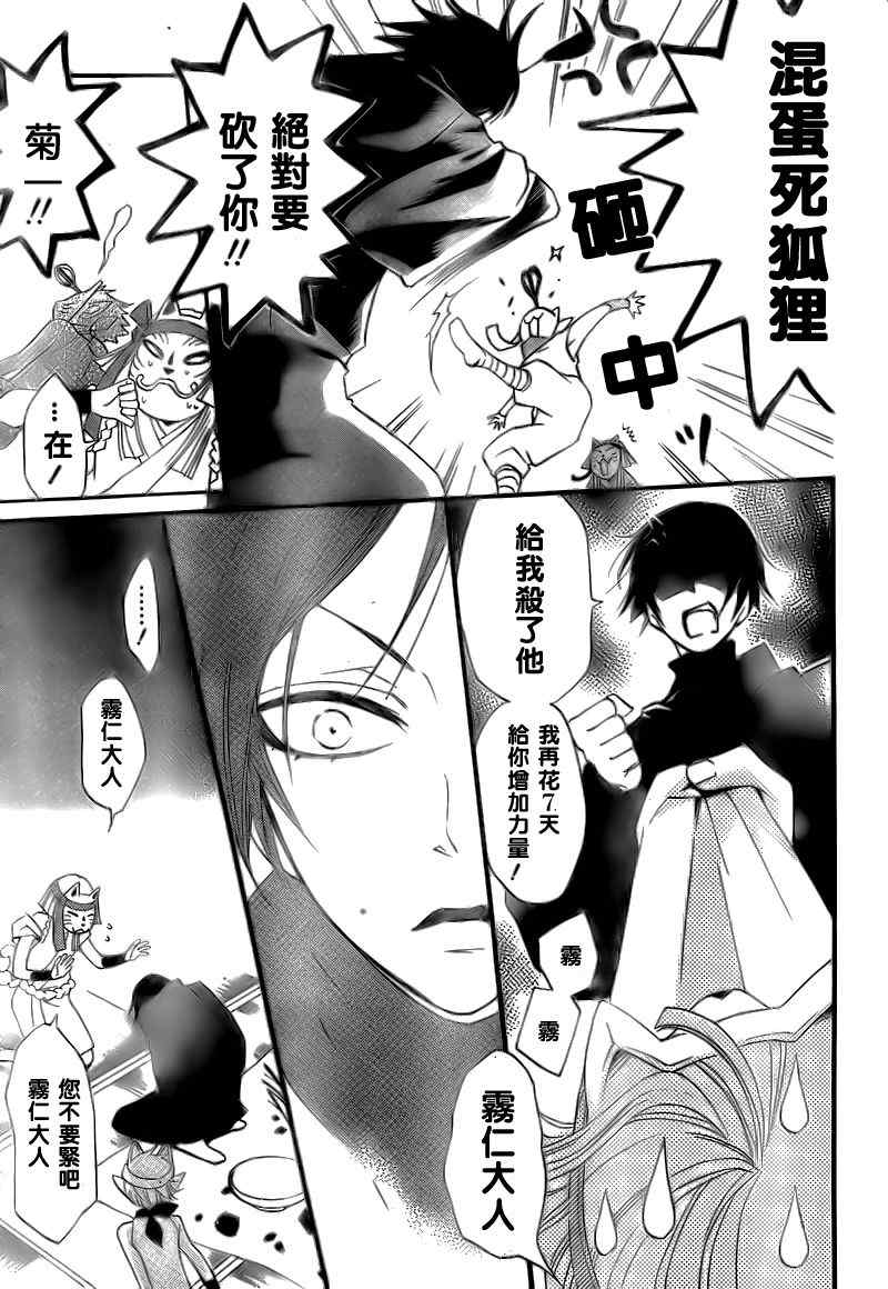 《元气少女缘结神》漫画最新章节第49话免费下拉式在线观看章节第【20】张图片