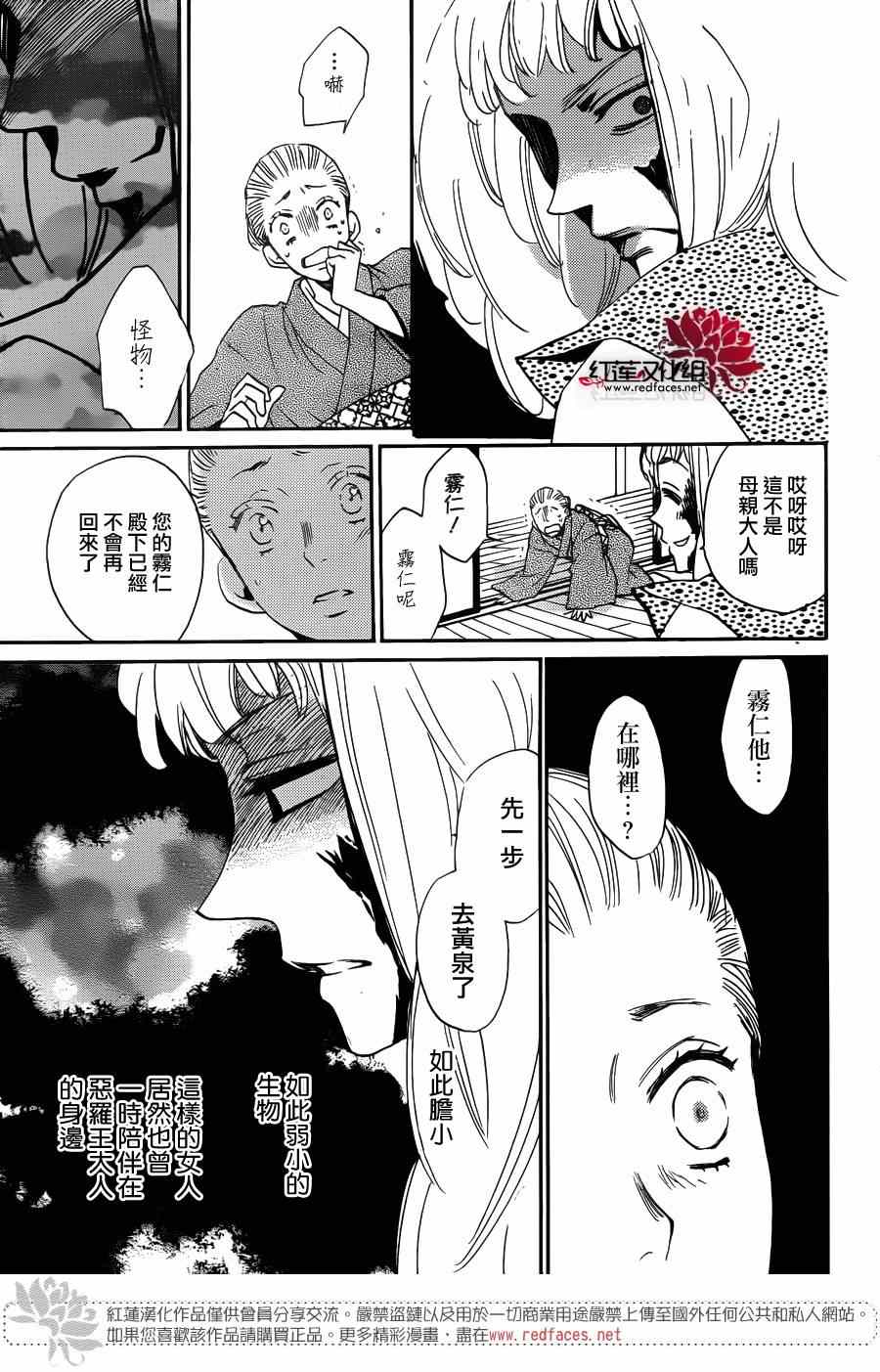 《元气少女缘结神》漫画最新章节第125话免费下拉式在线观看章节第【21】张图片