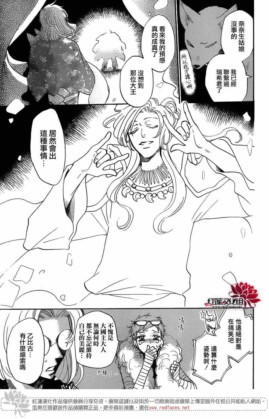 《元气少女缘结神》漫画最新章节第125话免费下拉式在线观看章节第【7】张图片