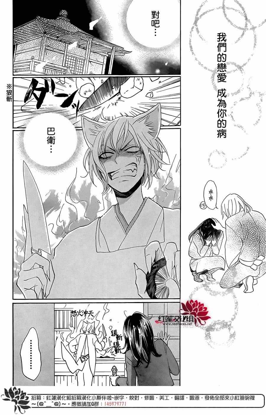 《元气少女缘结神》漫画最新章节第117话免费下拉式在线观看章节第【20】张图片