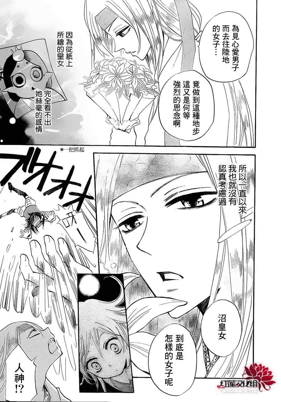 《元气少女缘结神》漫画最新章节第73话免费下拉式在线观看章节第【5】张图片