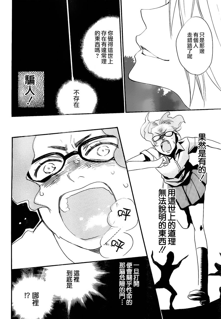 《元气少女缘结神》漫画最新章节第114话免费下拉式在线观看章节第【23】张图片