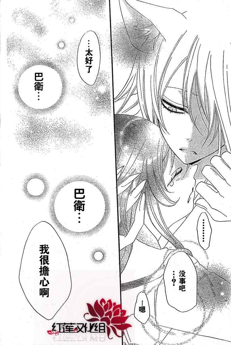 《元气少女缘结神》漫画最新章节第45话免费下拉式在线观看章节第【28】张图片