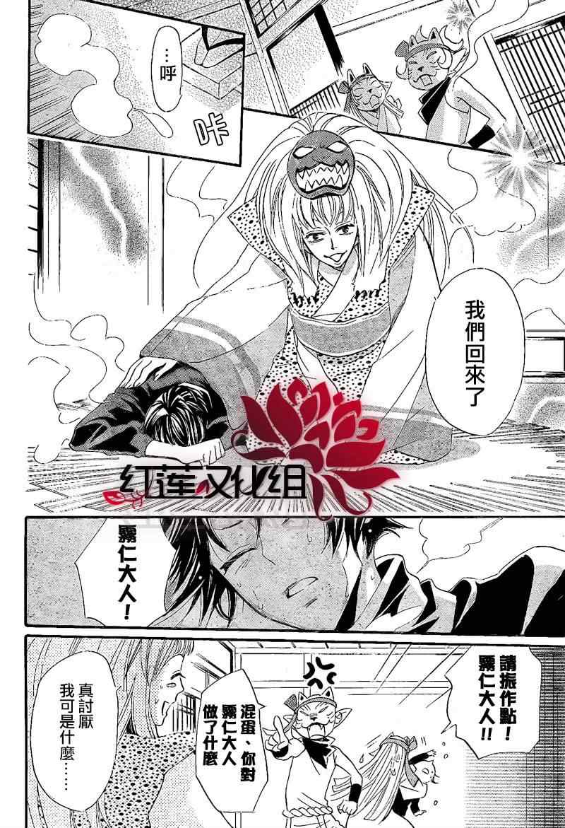 《元气少女缘结神》漫画最新章节第64话免费下拉式在线观看章节第【25】张图片