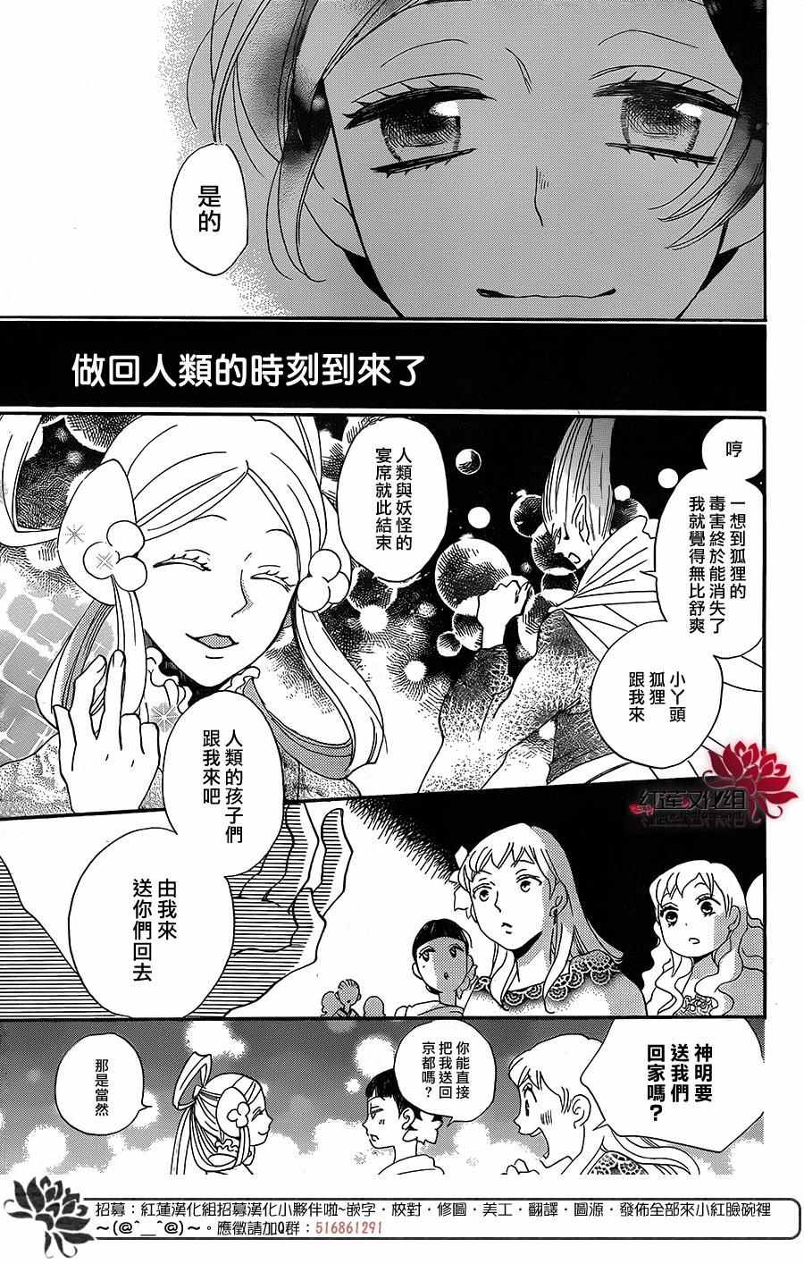 《元气少女缘结神》漫画最新章节第149话免费下拉式在线观看章节第【14】张图片