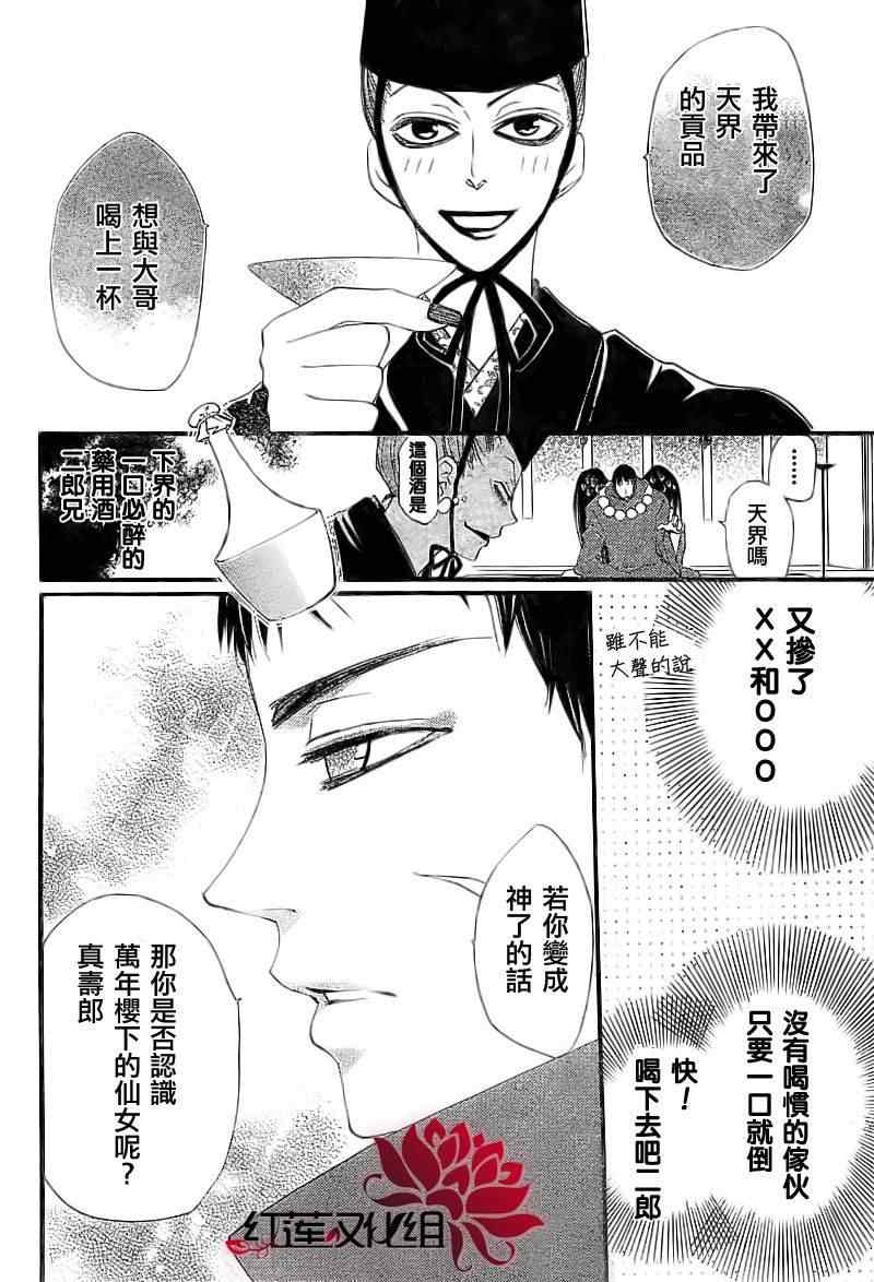 《元气少女缘结神》漫画最新章节第56话免费下拉式在线观看章节第【12】张图片